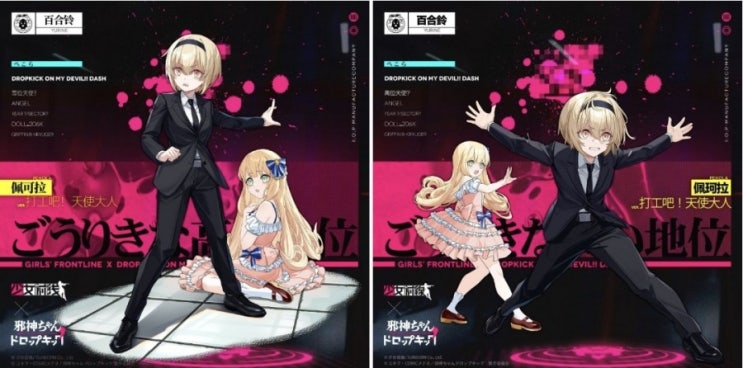  [소녀전선×사신짱 드롭킥] 콜라보레이션 스킨 정보 (3) 및 이벤트 보상 정보