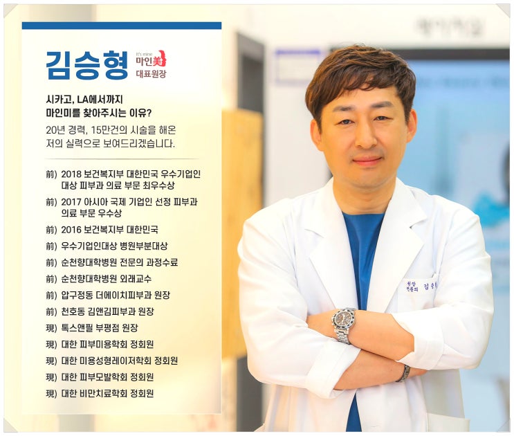  인천피부과잘하는곳? 현직 의사가 고백하는 시술의 비밀