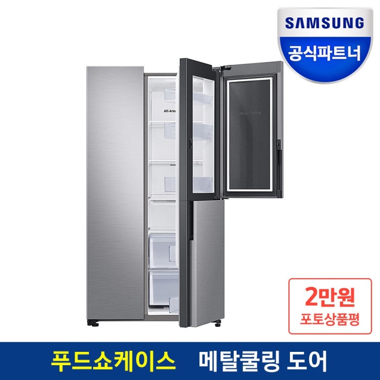 가성비 좋은 삼성전자 양문형냉장고 3도어 RS84T5041M9 푸드쇼케이스 메탈쿨링 도어 846리터 공식인증점 좋아요 가성비 좋은 삼성전자 양문형냉장고 3도어 RS84T5041M9 푸드쇼케이스 메탈쿨링 도어 846리터 공식인증점 좋아요
