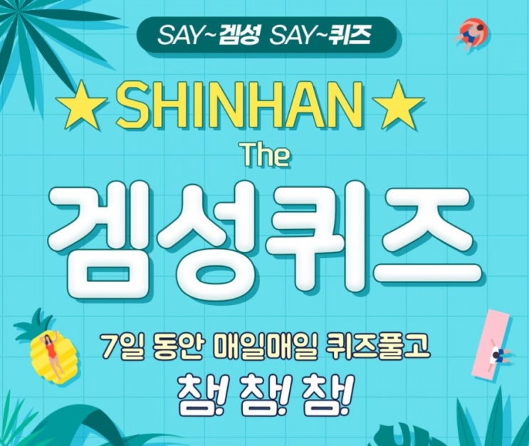 신한겜성퀴즈 7월19일 OOO은 원래 기차나 전철에서 승객들이 타고 내리는 승강장을 말하지만 오늘날에는 다양한 종류의 시스템이나 서비스를 제공하기 위해 공통적이고 반복적으로 사용 신한겜성퀴즈 7월19일 OOO은 원래 기차나 전철에서 승객들이 타고 내리는 승강장을 말하지만 오늘날에는 다양한 종류의 시스템이나 서비스를 제공하기 위해 공통적이고 반복적으로 사용
