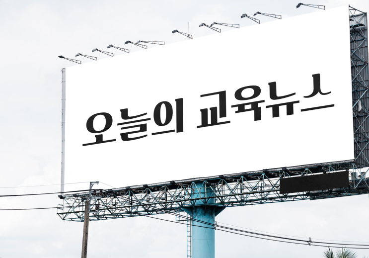  코로나로 모집요강 바뀐 대학이 많아요... 최종 모집요강을 반드시 확인 후 지원해야 합니다.