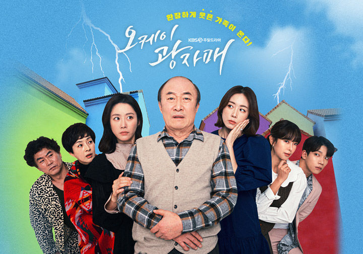  "오케이 광자매" 윌리엄,벤들리 동반 출연