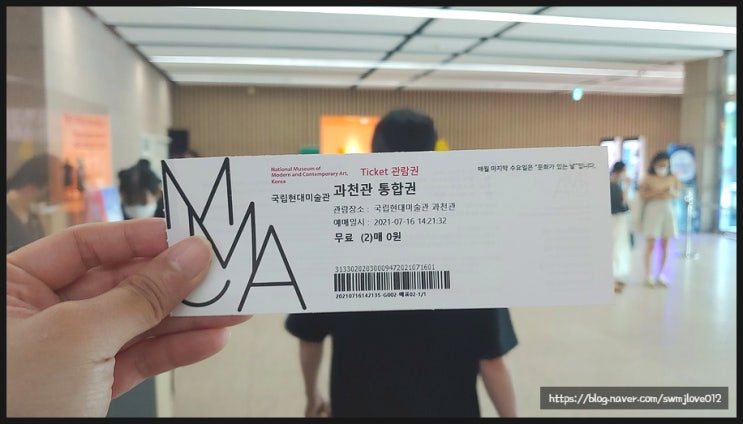  [방문]-과천 현대미술관-에 대하여