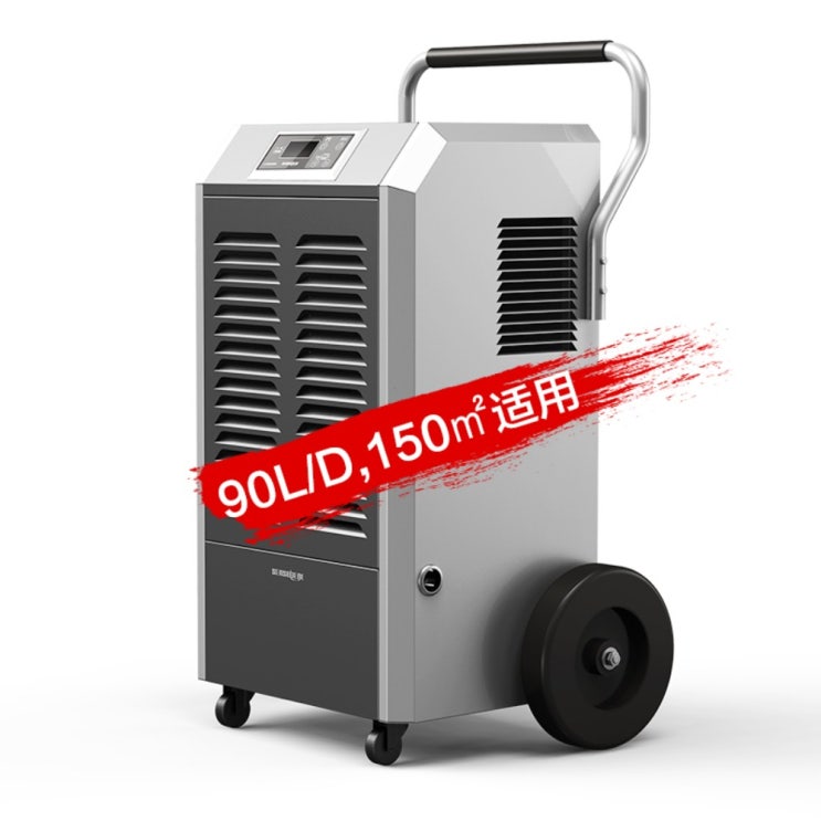 가성비갑 지하실 공업용 산업용 여름 장마 습기 공장 창고 제습기 흡습기, 90L ··· 가성비갑 지하실 공업용 산업용 여름 장마 습기 공장 창고 제습기 흡습기, 90L ···