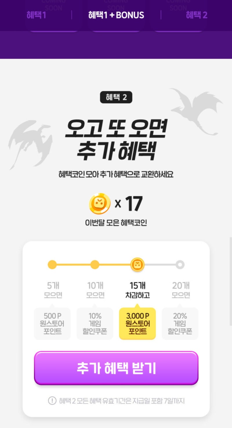 원스토어 설치 하고 매달 5,000원 원스토어 쿠폰 사용하는 방법 : 네이버 블로그