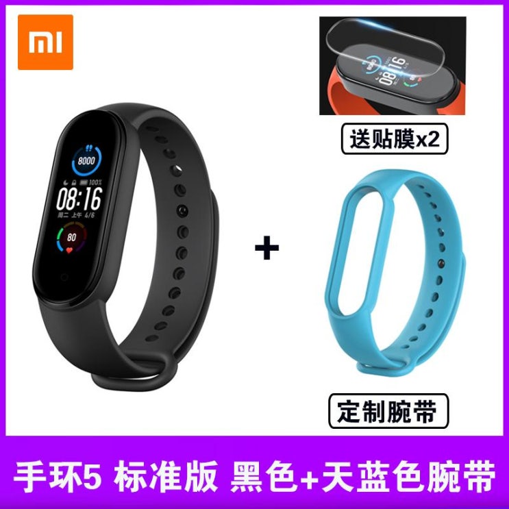 후기가 좋은 스마트워치 Spot Xiaomi Mi Band 5NFC 버전 전체 화면 스마트 스포츠, NONE, 6. 색상 분류: Mi Band 5 스탠다드 에디션 블, NONE 추