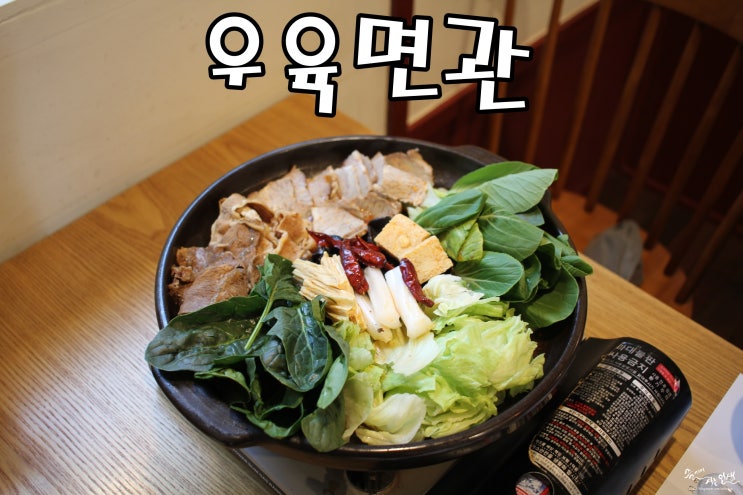  [종각역 맛집] 광화문 맛집 우육면관 광화문점