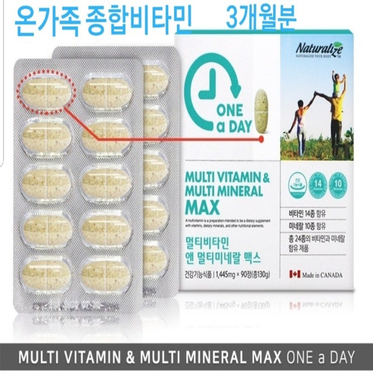 구매평 좋은 캐나다 멀티비타민 미네랄 온가족 종합영양제 24종 종합비타민 여성 남성 어린이 청소년 노인 패밀리 피로회복 개선 보충 비타민제, 130g, 1box 추천합니다 구매평 좋은 캐나다 멀티비타민 미네랄 온가족 종합영양제 24종 종합비타민 여성 남성 어린이 청소년 노인 패밀리 피로회복 개선 보충 비타민제, 130g, 1box 추천합니다