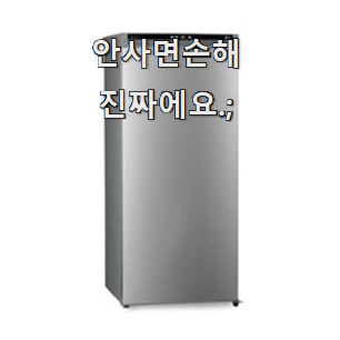  입소문난 엘지냉동고 꿀템 순위정보 칭찬 정말 많이해요.