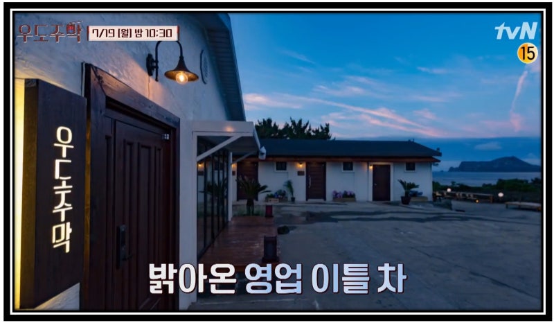 TVN 우도주막 알바생 류덕환 프로필 나이 대학교 결혼 데뷔 MBC 뽀뽀뽀