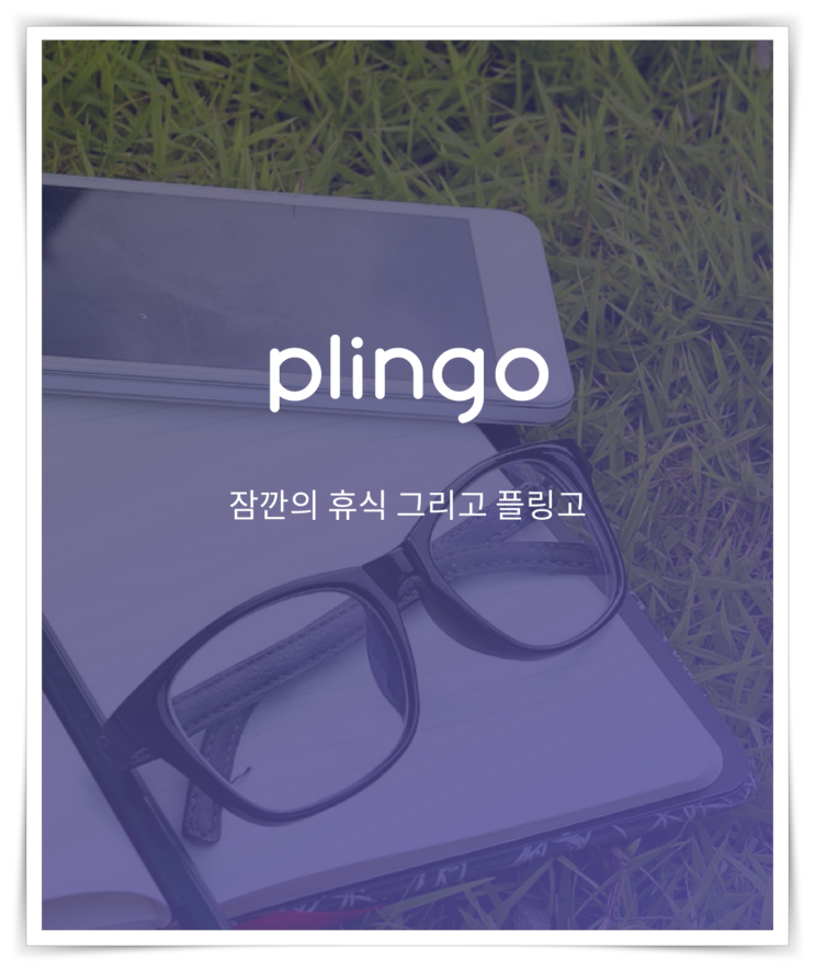  짬짬이 공부할 수 있는 영어회화어플 추천