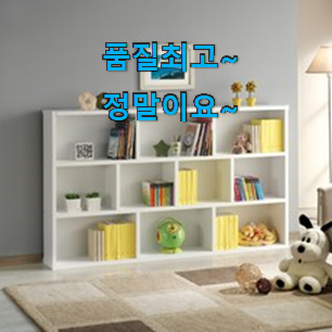 센스있는 유아책장 모두의 순위 구성이 참 좋아요 센스있는 유아책장 모두의 순위 구성이 참 좋아요