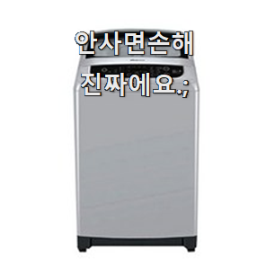  초대박 위니아대우 물건 너무 좋아 가슴이 뛰네요.