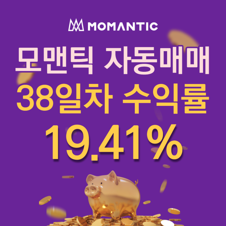 FX마진거래 자동매매 38일차 누적수익 388.12달러