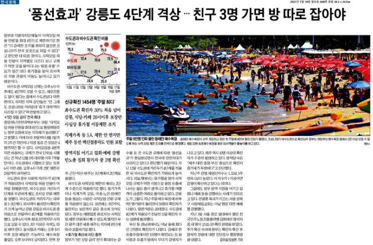  월천대사012의 신문뉴스 공유스크랩