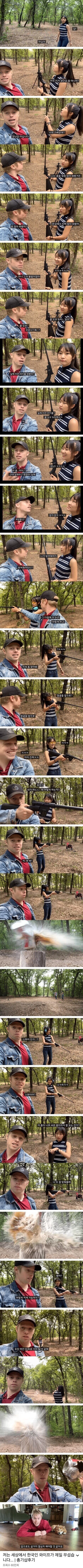  한국인 와이프가 무서운 올리버쌤