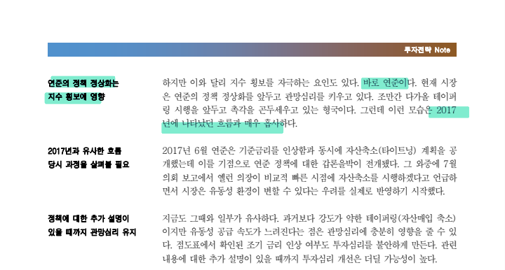 코스피 단기 횡보 가능성, 업종별 대응이 필요