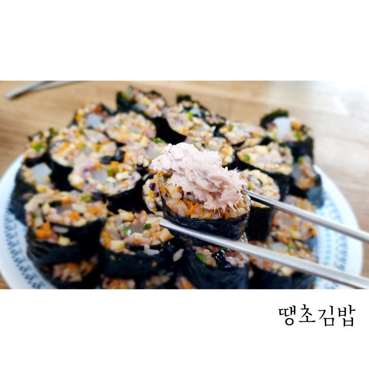  땡초김밥 만들기