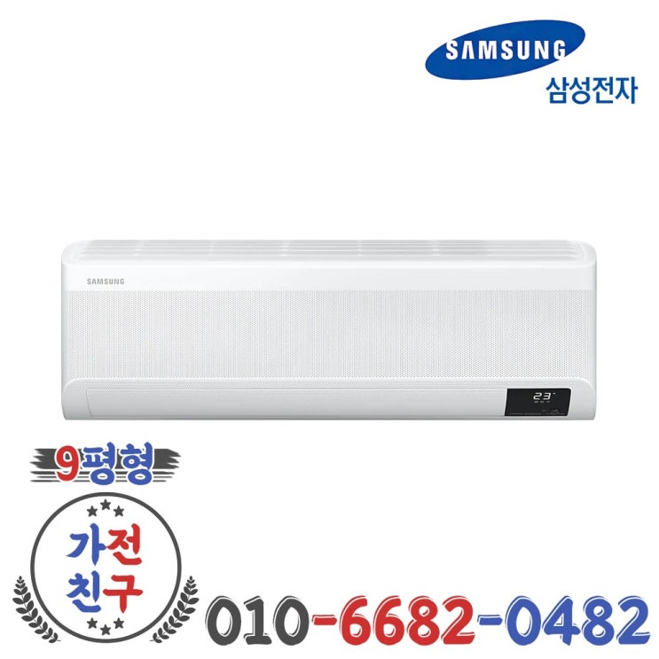 당신만 모르는 삼성전자 인버터 벽걸이 에어컨 무풍 9평형 AR09T9170HC AR09T9170HCS 수도권 설치 ··· 당신만 모르는 삼성전자 인버터 벽걸이 에어컨 무풍 9평형 AR09T9170HC AR09T9170HCS 수도권 설치 ···