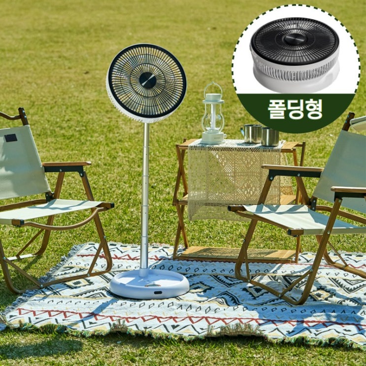 선택고민 해결 캠핑 무선써큘레이터 bldc써큘레이터 접이식 폴딩 무선 휴대용 선풍기, 옵션선택01 좋아요 선택고민 해결 캠핑 무선써큘레이터 bldc써큘레이터 접이식 폴딩 무선 휴대용 선풍기, 옵션선택01 좋아요