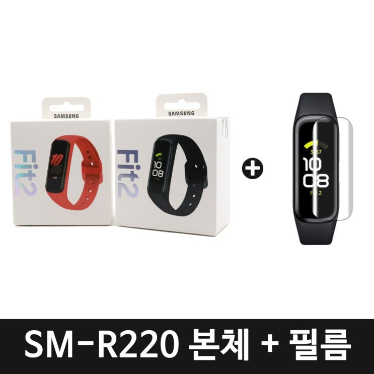 의외로 인기있는 삼성전자 갤럭시 핏2 스마트워치 SM-R220N, 1개, 핏2 본품 (블랙)+TPU필름 추천합니다