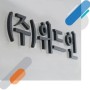  인사뉴스(6월 3주차)