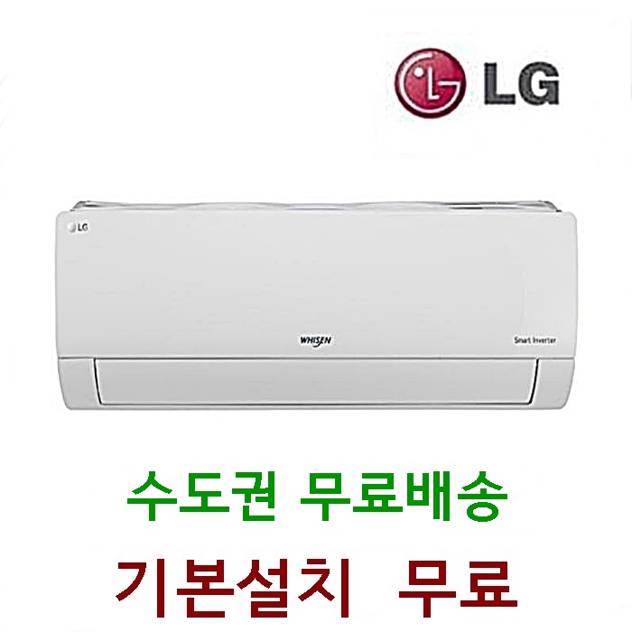 인기 많은 엘지(서울경기인천 충청도일부 지역) (기본설치 무료)인버터6평 벽걸이에어컨SQ06B8PWDN, 일반배관형, 엘지전자 인버터 SQ06B8PWDS 벽걸이 에어컨 ··· 인기 많은 엘지(서울경기인천 충청도일부 지역) (기본설치 무료)인버터6평 벽걸이에어컨SQ06B8PWDN, 일반배관형, 엘지전자 인버터 SQ06B8PWDS 벽걸이 에어컨 ···