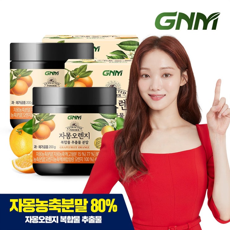 선호도 높은 GNM자연의품격 GNM 자몽오렌지 복합물 추출물 혼합분말 가루 자몽나린진, 2통, 200g 추천해요 선호도 높은 GNM자연의품격 GNM 자몽오렌지 복합물 추출물 혼합분말 가루 자몽나린진, 2통, 200g 추천해요