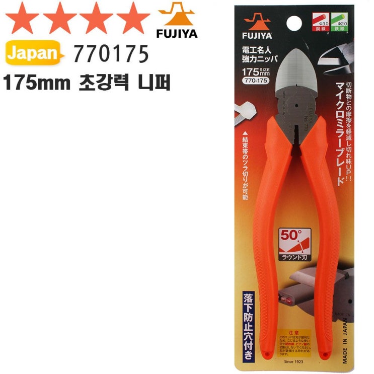 최근 인기있는 5myshop_175mm 초강력니퍼 770175 강력컷터 플라이어 Fujiya 커터공구 수작업공구 니퍼 컷팅공구 강력한니퍼_+, 이상품선택!! 추천합니다 최근 인기있는 5myshop_175mm 초강력니퍼 770175 강력컷터 플라이어 Fujiya 커터공구 수작업공구 니퍼 컷팅공구 강력한니퍼_+, 이상품선택!! 추천합니다