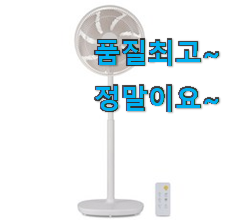 놀라운 한경희써큘레이터 물건 역시 인기템이 맞네요. 놀라운 한경희써큘레이터 물건 역시 인기템이 맞네요.