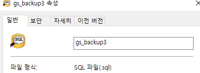  postgresql 윈도우 cmd로 디비 스크립트  복구 시키기