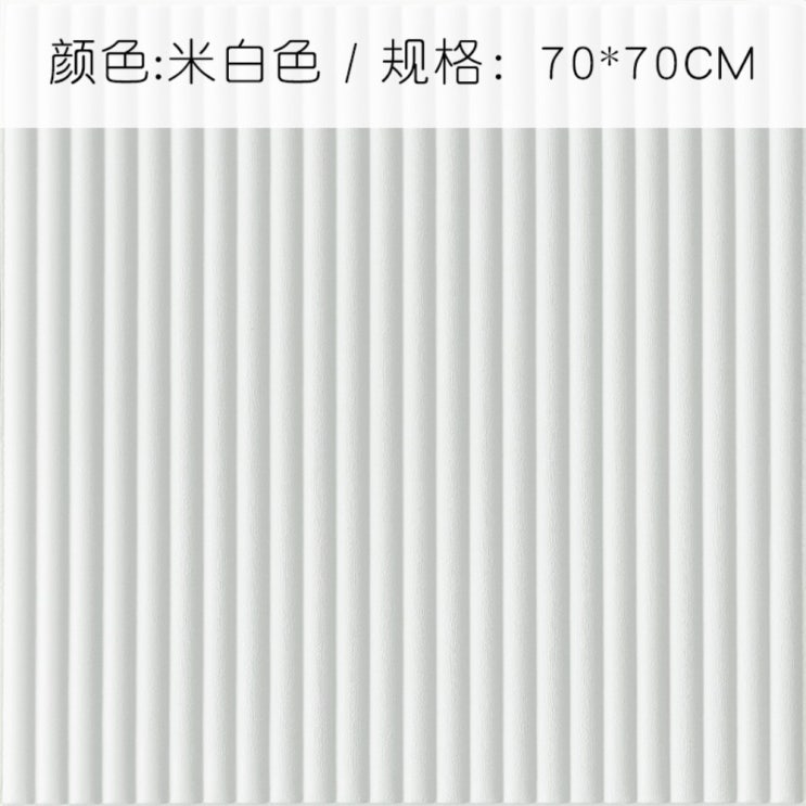 최근 인기있는 점착지스타일 시트지 70X70 템바보드, A.베이지 원기둥 10매입 70cmx70cm 좋아요 최근 인기있는 점착지스타일 시트지 70X70 템바보드, A.베이지 원기둥 10매입 70cmx70cm 좋아요