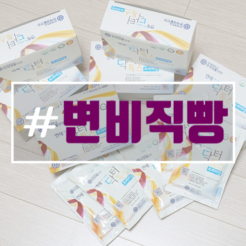  몸속독소제거 닥터톡스 변비직빵음료