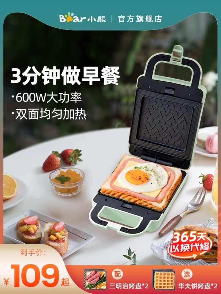 가성비갑 곰 샌드위치 아침 식사 기계 다기능 가정용 작은 베이킹 라이트 식품 기계 빵 토스트 프레스 베이킹 와플 기계 추천해요