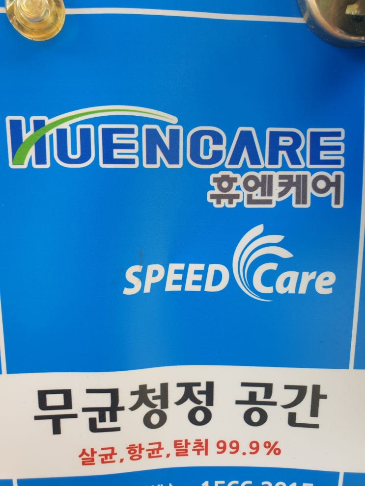  청정지역