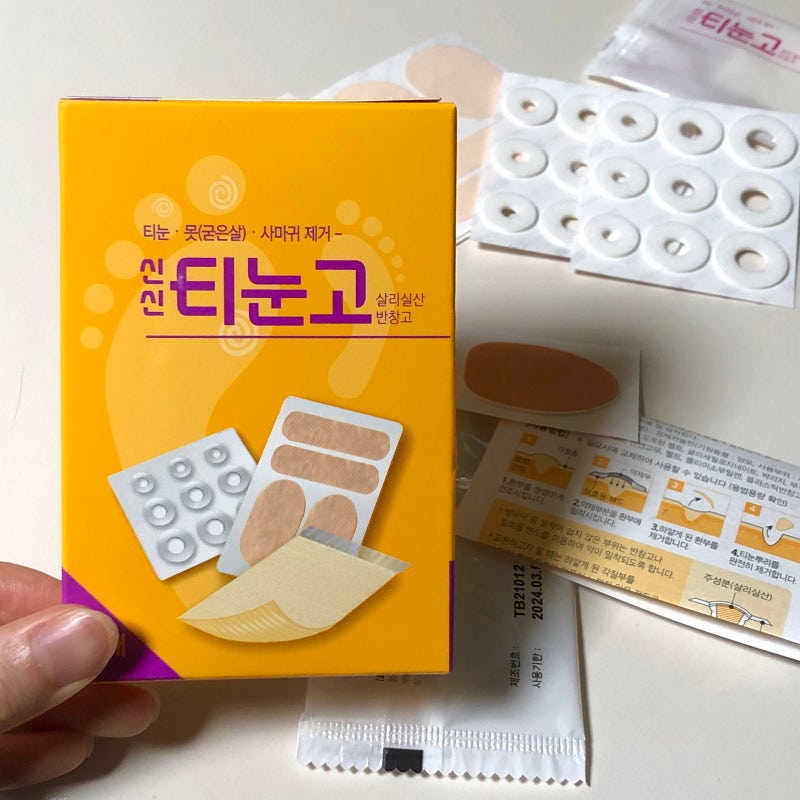 신신 티눈밴드, 티눈고 비교 : 2주 넘게 사용 후기