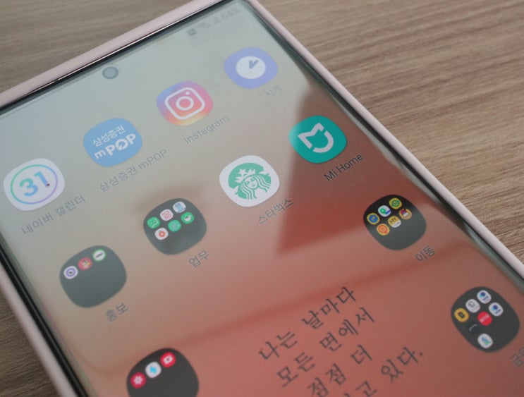  스타벅스 기프티콘 사용여부 쉽게 확인 방법