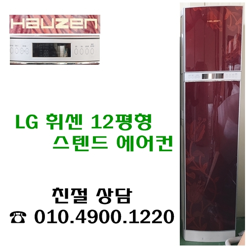 당신만 모르는 LG전자 삼성전자 하우젠에어컨 2in1에어컨 중고에어컨 중고 휘센에어컨 스텐드에어컨 인버터에어컨 벽걸이형에어컨 12평에어컨 이동식에어컨 스텐드형에어컨 멀티에어컨 중대 당신만 모르는 LG전자 삼성전자 하우젠에어컨 2in1에어컨 중고에어컨 중고 휘센에어컨 스텐드에어컨 인버터에어컨 벽걸이형에어컨 12평에어컨 이동식에어컨 스텐드형에어컨 멀티에어컨 중대
