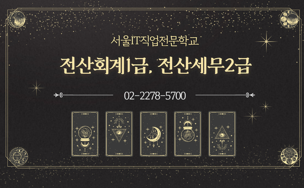  [시험정보] 전산세무회계 NCS 6.재무비율분석