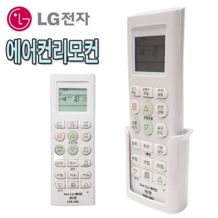 후기가 좋은 퍼스트몰 굿샵first_LG전자)에어컨 만능리모컨 OD-220 리모컨 만능에어콘리모컨 에어컨용품 에어컨소품 에어콘리모컨_Goodbest, 옵션없는상품입니다., 후기가 좋은 퍼스트몰 굿샵first_LG전자)에어컨 만능리모컨 OD-220 리모컨 만능에어콘리모컨 에어컨용품 에어컨소품 에어콘리모컨_Goodbest, 옵션없는상품입니다.,