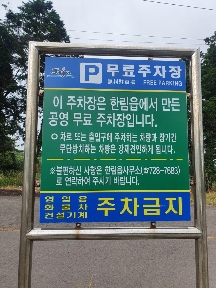  제주도 금오름(금악오름) 작은 백록담.(주차장 및 소요시간)