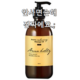  너무착한 아로마바디오일 인기 리스트 초이스 완벽해요.