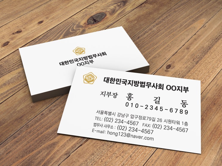  여러가지 용도로 사용되는 법무사명함 제작