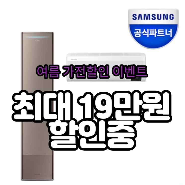  AF17TX773BZRS 삼성 무풍 갤러리 에어컨 최대할인~~