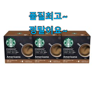 후기대박 돌체구스토스타벅스캡슐 좋은 아이템 믿음이 간다구요. 후기대박 돌체구스토스타벅스캡슐 좋은 아이템 믿음이 간다구요.