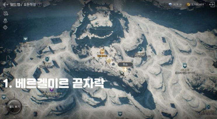  오딘 보물상자 요툰하임 지역 10개 공략, 아바타와 탈 것 소환권 획득하자