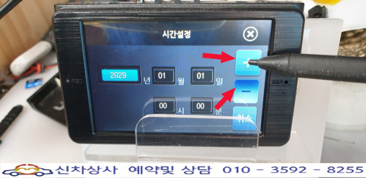 현대 MnSOFT PONTUS LIBERO (폰터스 리베로) 블랙박스 화면 일부분 터치가 정확하게 안되는 액정 터치 불량 수리. 현대 MnSOFT PONTUS LIBERO (폰터스 리베로) 블랙박스 화면 일부분 터치가 정확하게 안되는 액정 터치 불량 수리.