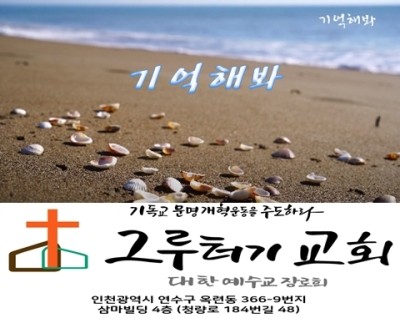 7월 19일 월요일 기억해봐 네 하얀 꿈들을 바람위에 내려 놓을때 까지... 7월 19일 월요일 기억해봐 네 하얀 꿈들을 바람위에 내려 놓을때 까지...