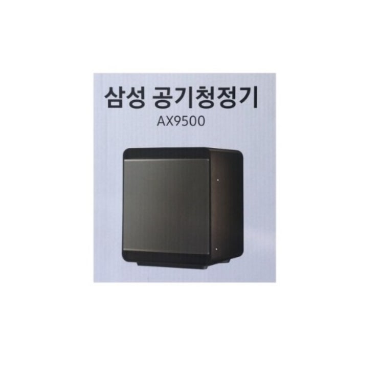 선택고민 해결 삼성전자 큐브 AX47T9360WSD 14평형, 삼성전자 공기청정기 큐브 AX47T9360WSD ···