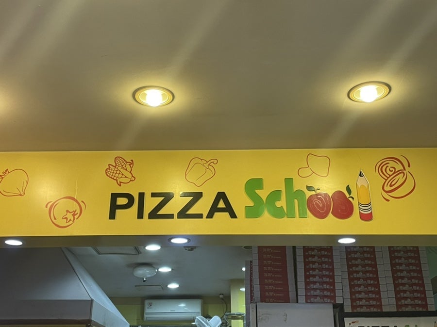 피자스쿨 울산호계점 사진 1